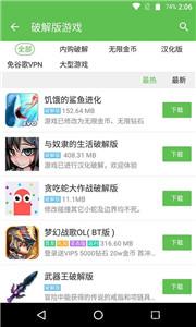 果果游戏app