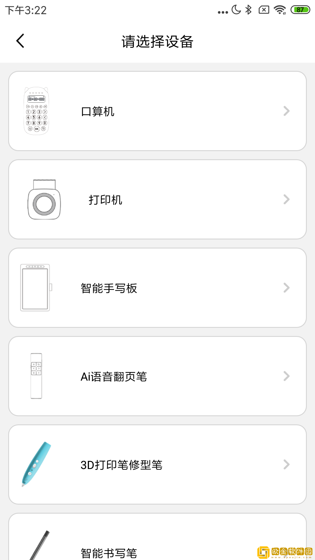 乐写app安装