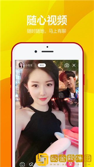同城有聊手机版