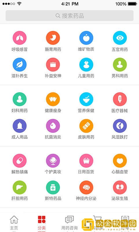 药快好软件