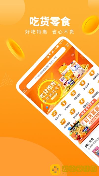 优麦惠淘app