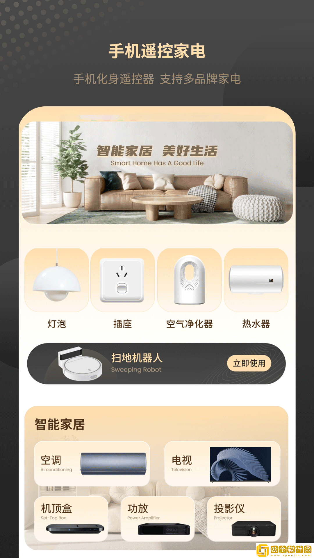 红外家电遥控器免费_图片