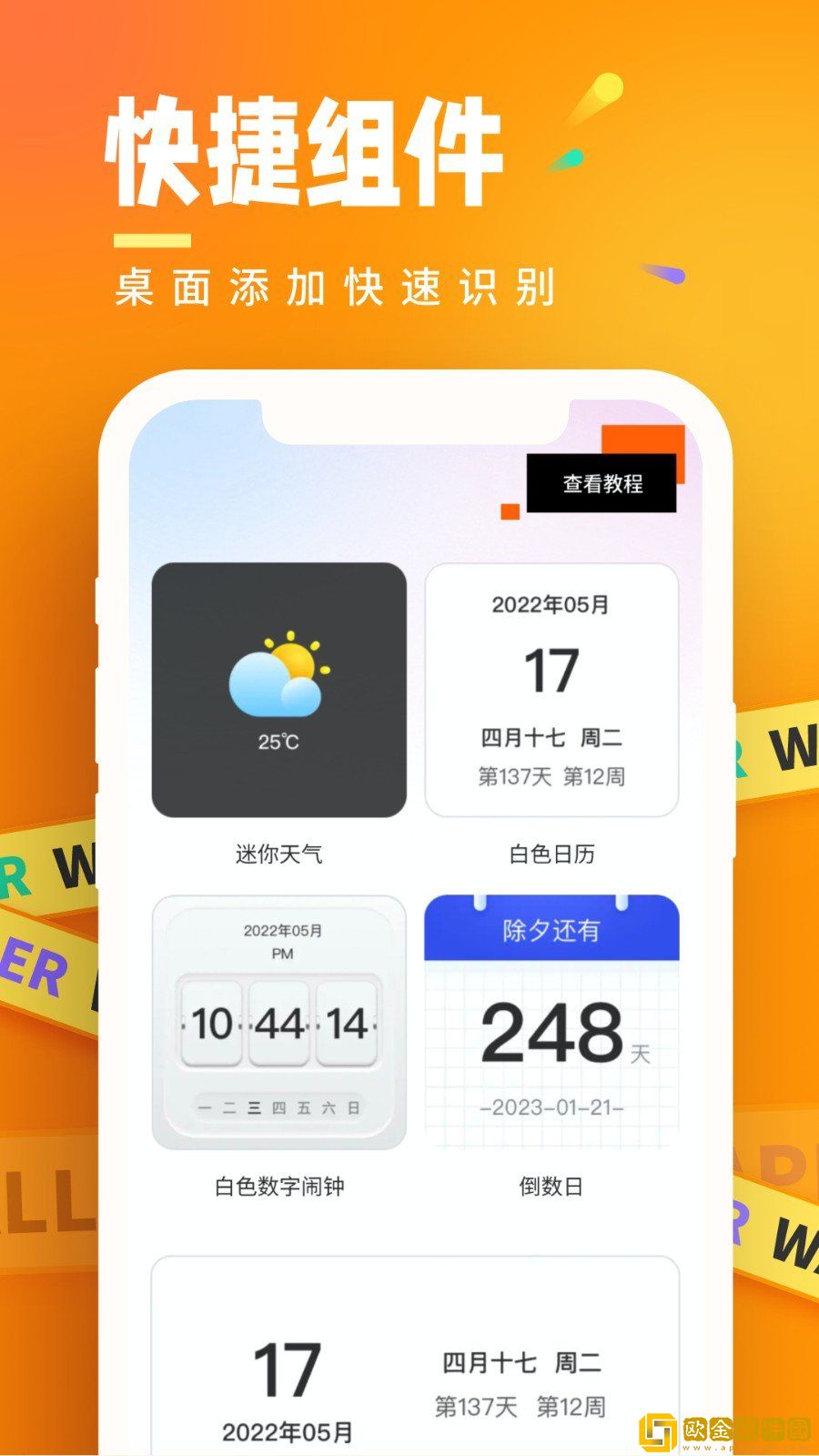 111乐园软件