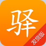 司机驿站软件