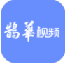 鹊华视频正式版