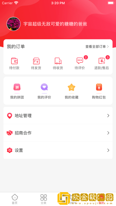 乐满购