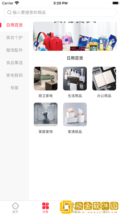 乐满购app手机版
