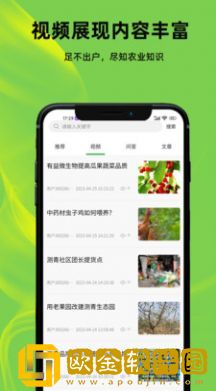 测青科技农业知识正式版