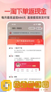 一淘app