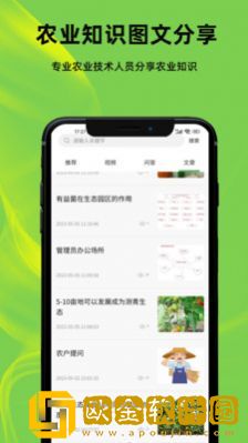 测青科技农业知识正式版