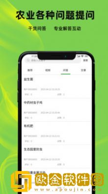 测青科技农业知识