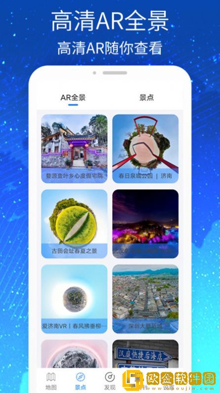 三维VR实景地图
