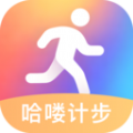 哈喽计步软件