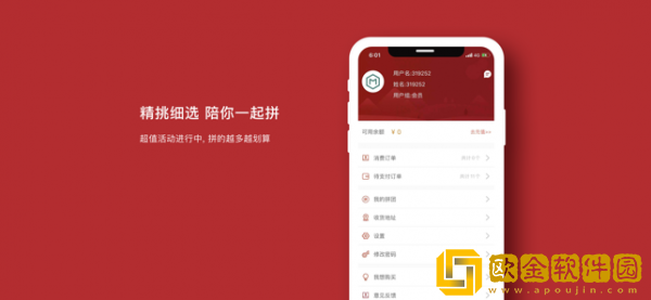 天天乐购app