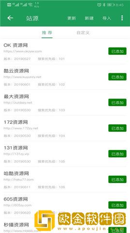 tita搜索app