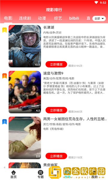 华影时光最新版