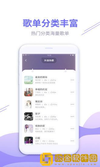 铃声秀秀免费