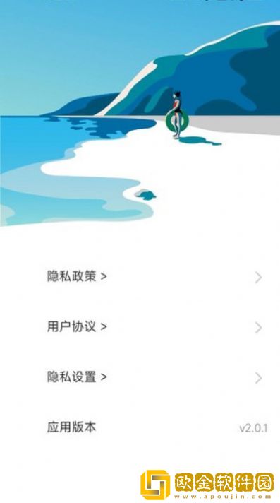 哈喽计步
