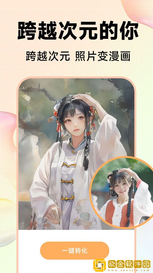 Kira特效相机_图片