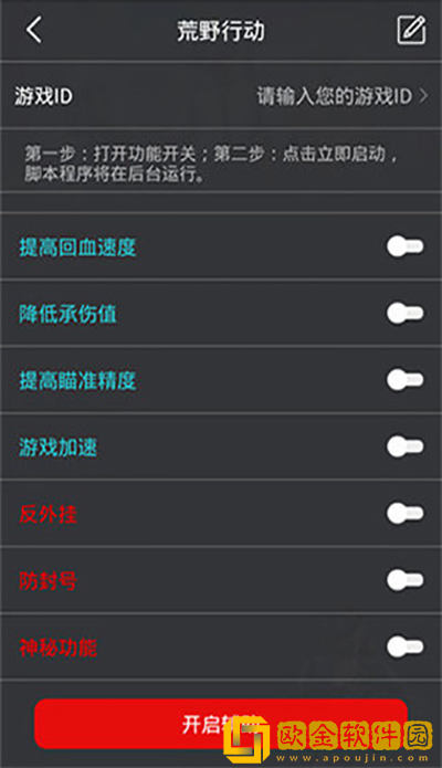 鸡腿辅助