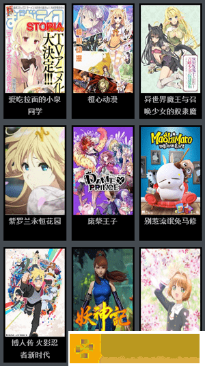 风车动漫app免广告版