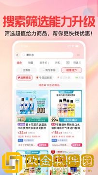 一淘app