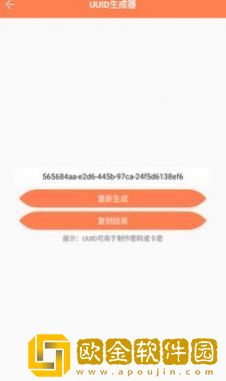 恒星工具箱软件手机版