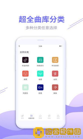 铃声秀秀免费