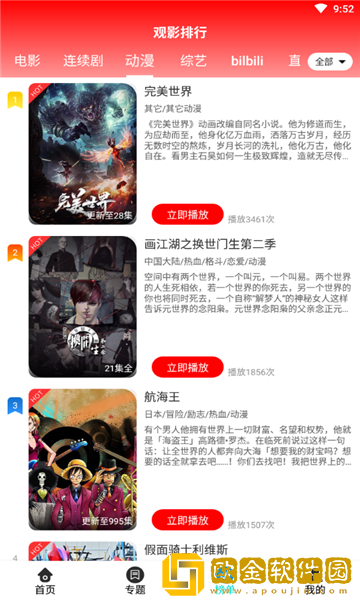 华影时光最新版