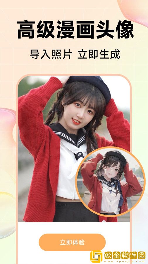 Kira特效相机