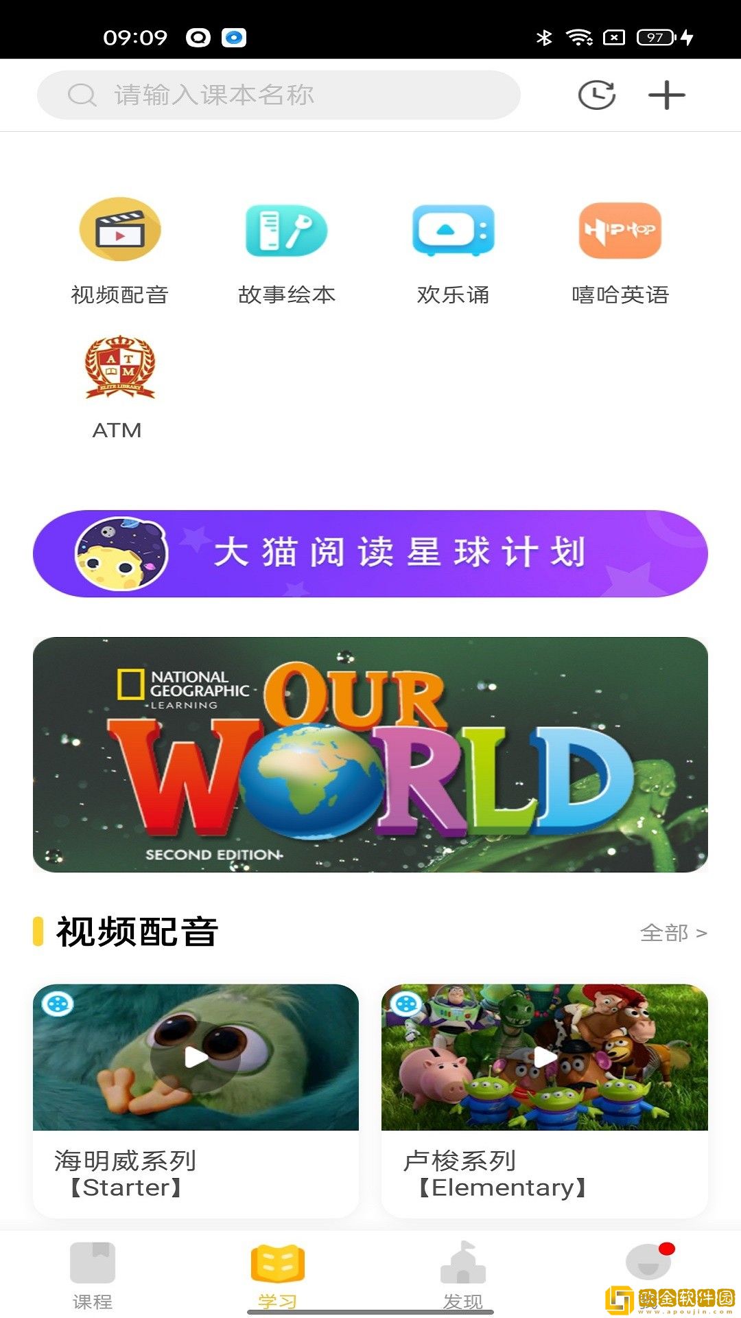 聊城赢泓教育app免费版