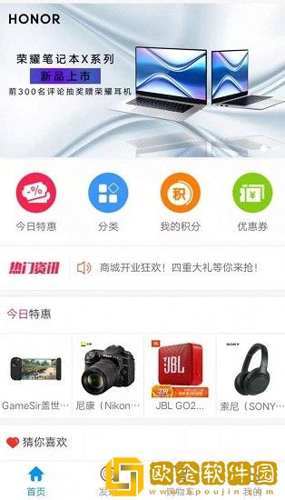 顺心优选app