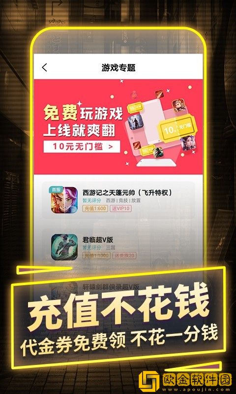 一元手游app0氪版