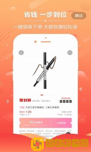 尤乐购app