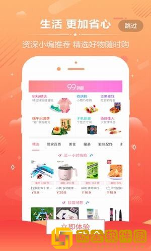 尤乐购app