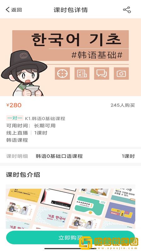 孚咖日韩app免费版