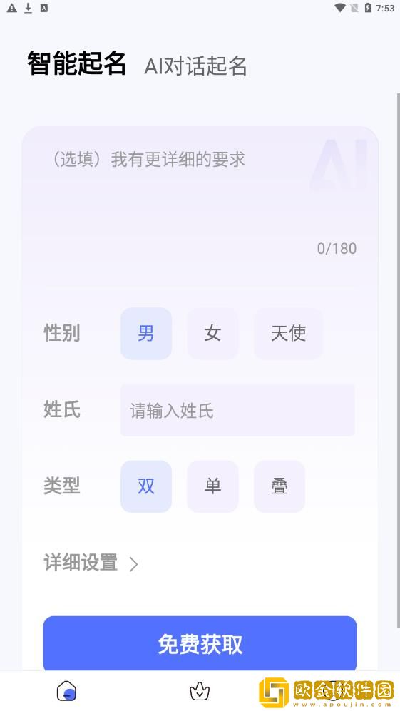 童牧起名