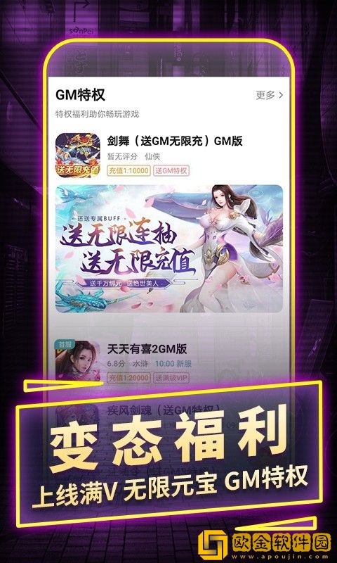 一元手游app0氪版