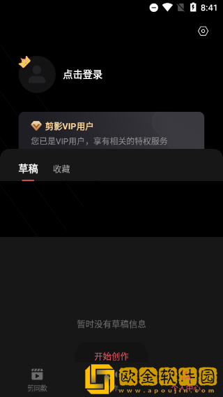 剪影app