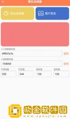恒星工具箱软件手机版