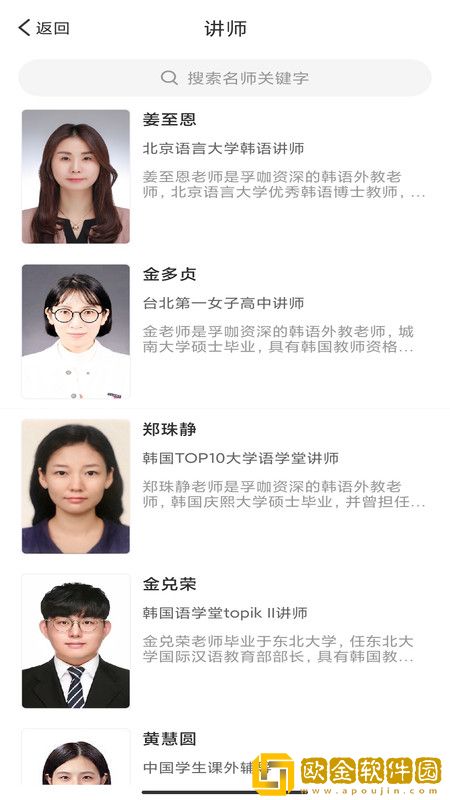 孚咖日韩app免费版