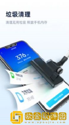非凡清理专家安卓版
