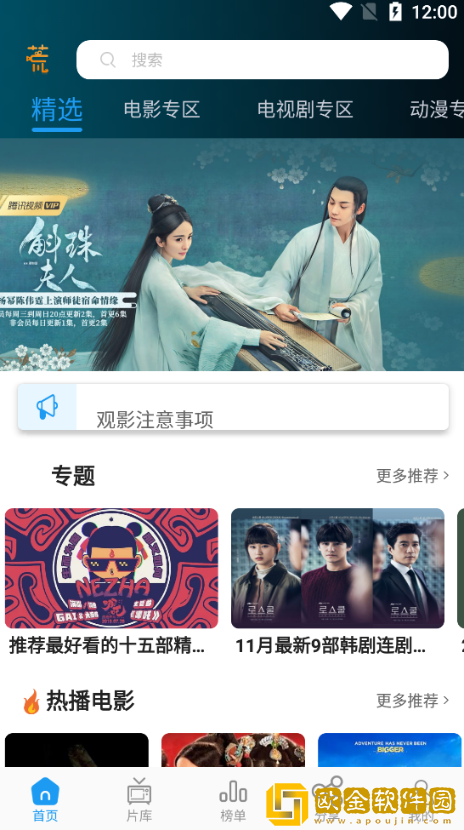 剧荒2023最新版