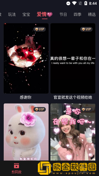 剪影app