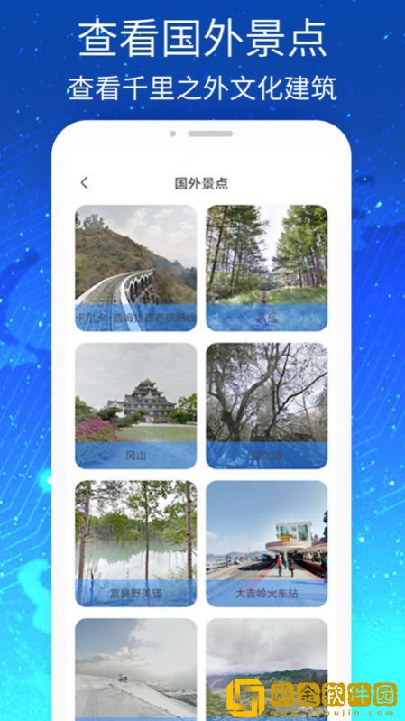 三维VR实景地图
