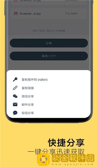 奶牛快传免费大文件传输工具