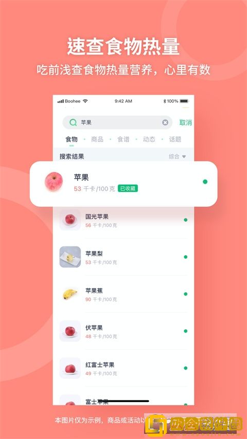 薄荷健康软件手机版