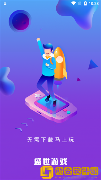 盛世游戏最新版