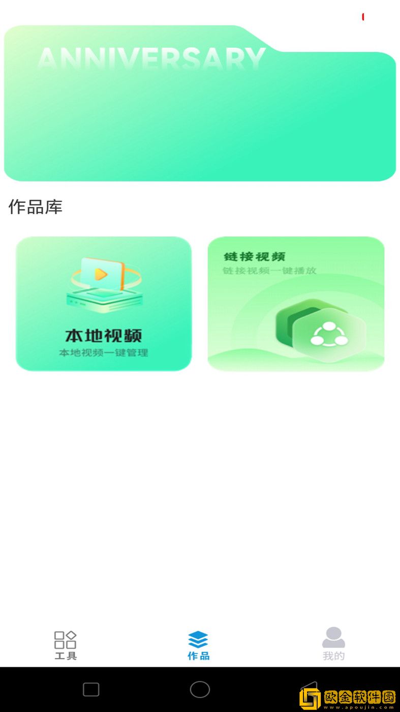 超清影音视频万能快快播放器