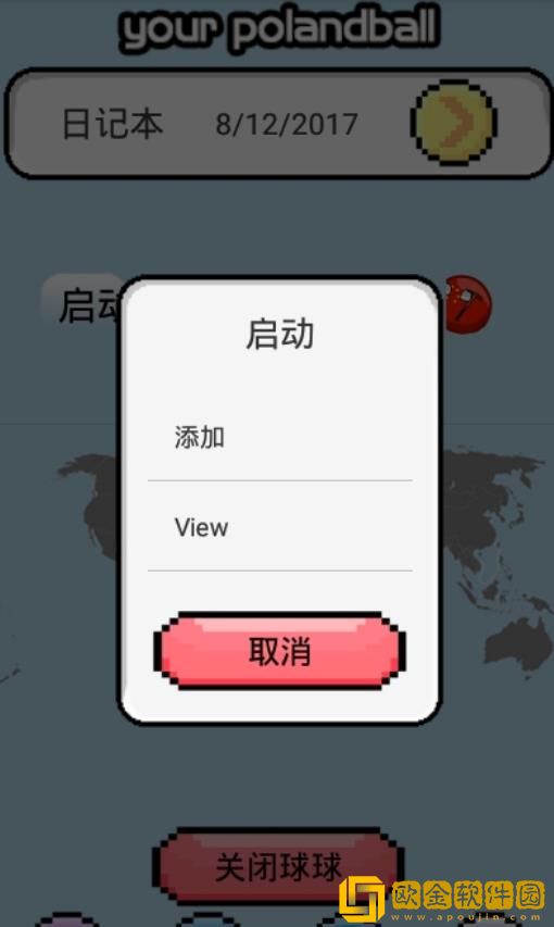 波兰球桌宠苏联版